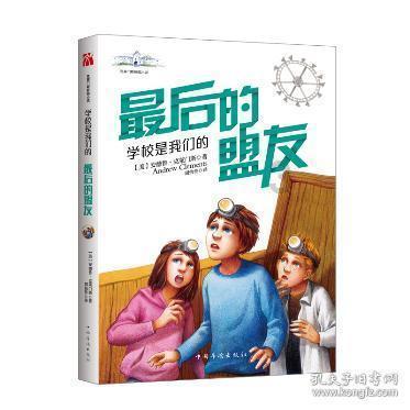星球大乱斗